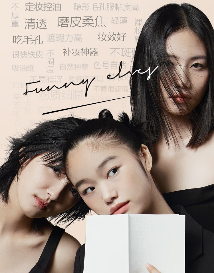 方里（FUNNY ELVES）柔焦蜜粉饼控油定妆感光粉饼持久遮瑕毛孔散粉节日送礼礼物 清透版#nu00 7g自然色
