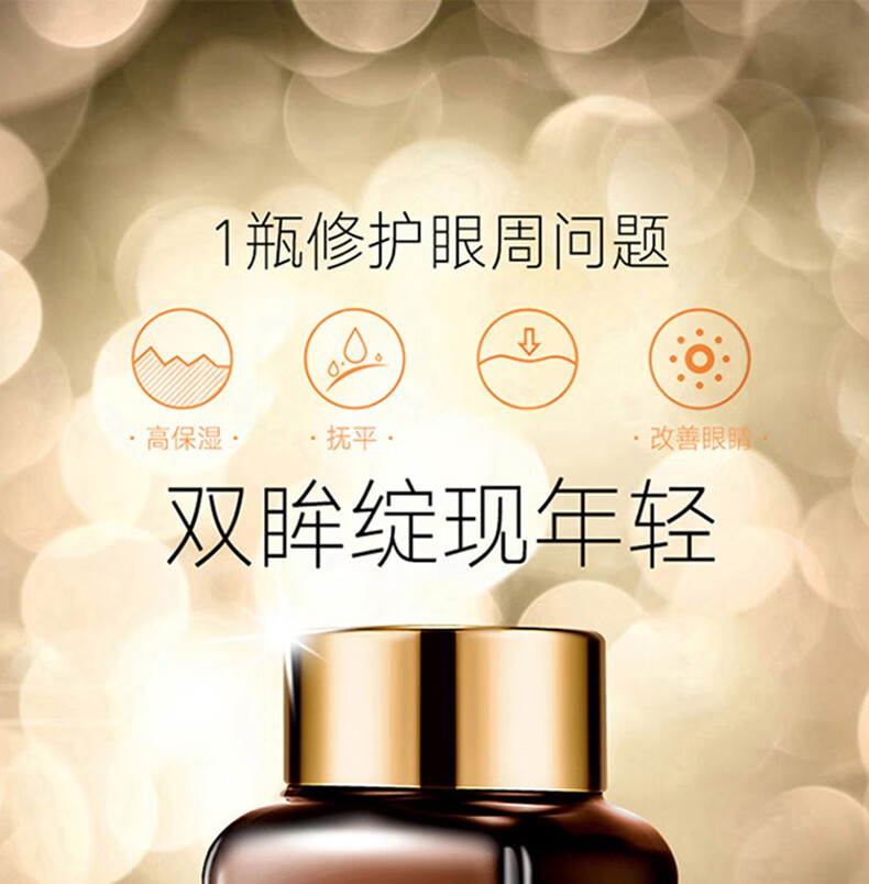 伊诗兰顿（isilandon）弹力蛋白精华眼霜16g 眼袋细纹 补水保湿 眼部护理男女士 3瓶