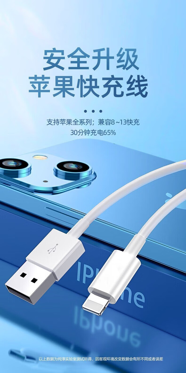 菲脂美妆工具 A快充iPhone13-12ProMax-11-Xs-8P手机支架平 苹果快充线-1米【2条】