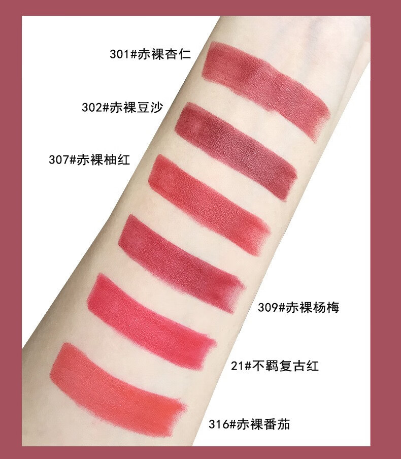 YQS口红哑光不易粘杯不易掉色口红圣诞节礼物送女友 302#赤裸豆沙