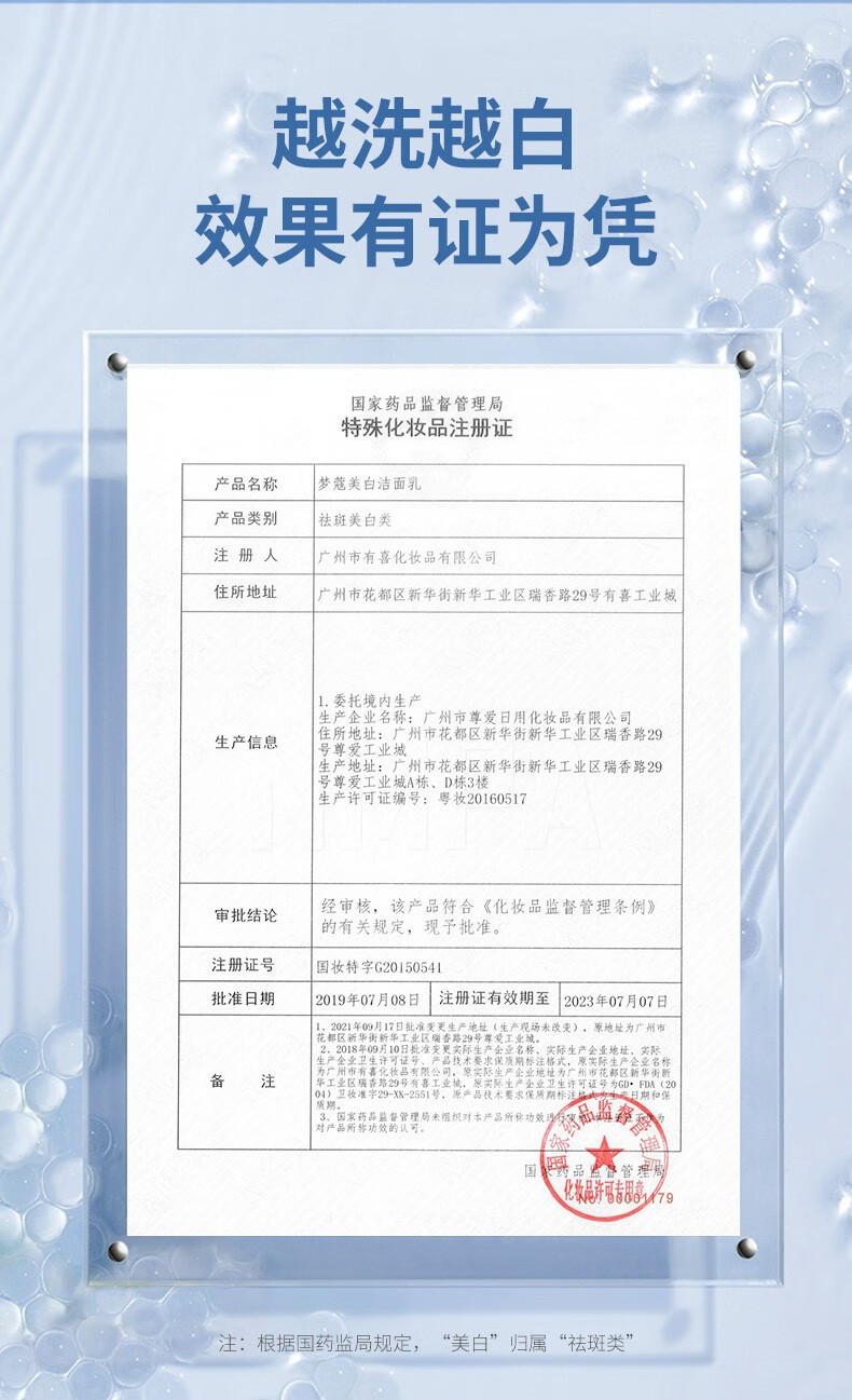 仁和匠心 男士洗面奶氨基酸洁面乳控油美白深层清洁收缩毛孔保湿不紧绷 新升级梦蔻美白洗面奶150g