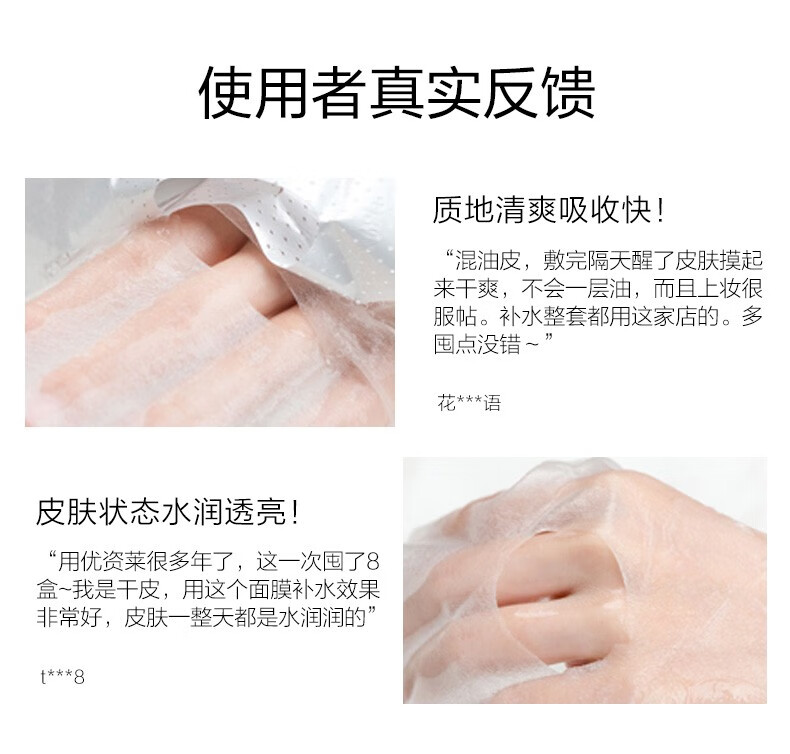 优资莱（UZERO） 优资莱龙井绿茶补水保湿面膜滋润细嫩肌肤提亮肤色细致毛孔 【囤货精选】龙井补水面膜20片