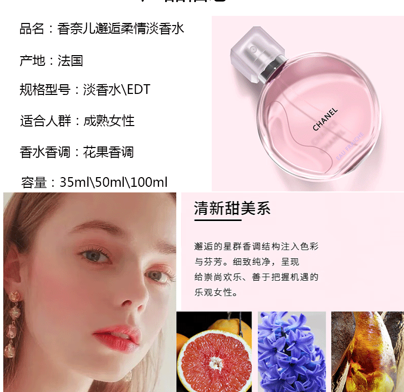 香奈儿（Chanel）邂逅女士淡香水女持久留香生日礼物女送女朋友情人节礼物礼盒装 粉邂逅柔情淡香水50ml