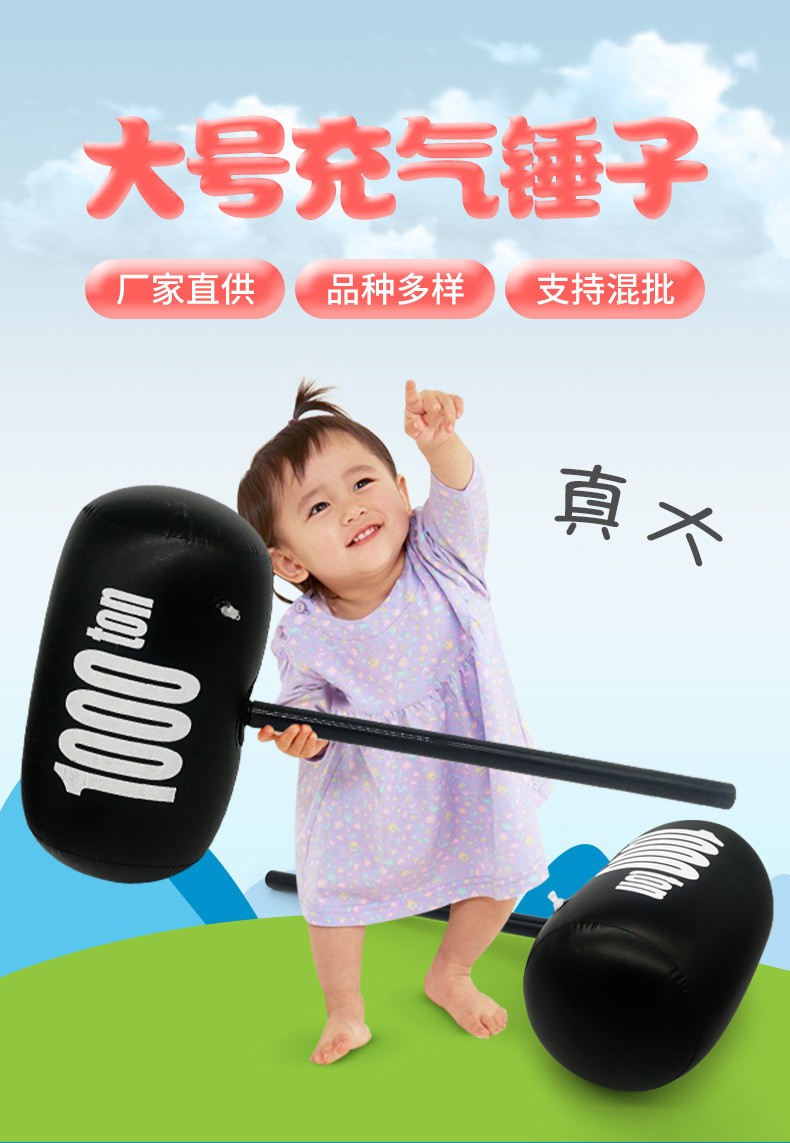 环保耐用，手柄可拆：享再玩 大号千吨锤 充气锤 69cm 7.9元包邮 值值值-买手聚集的地方