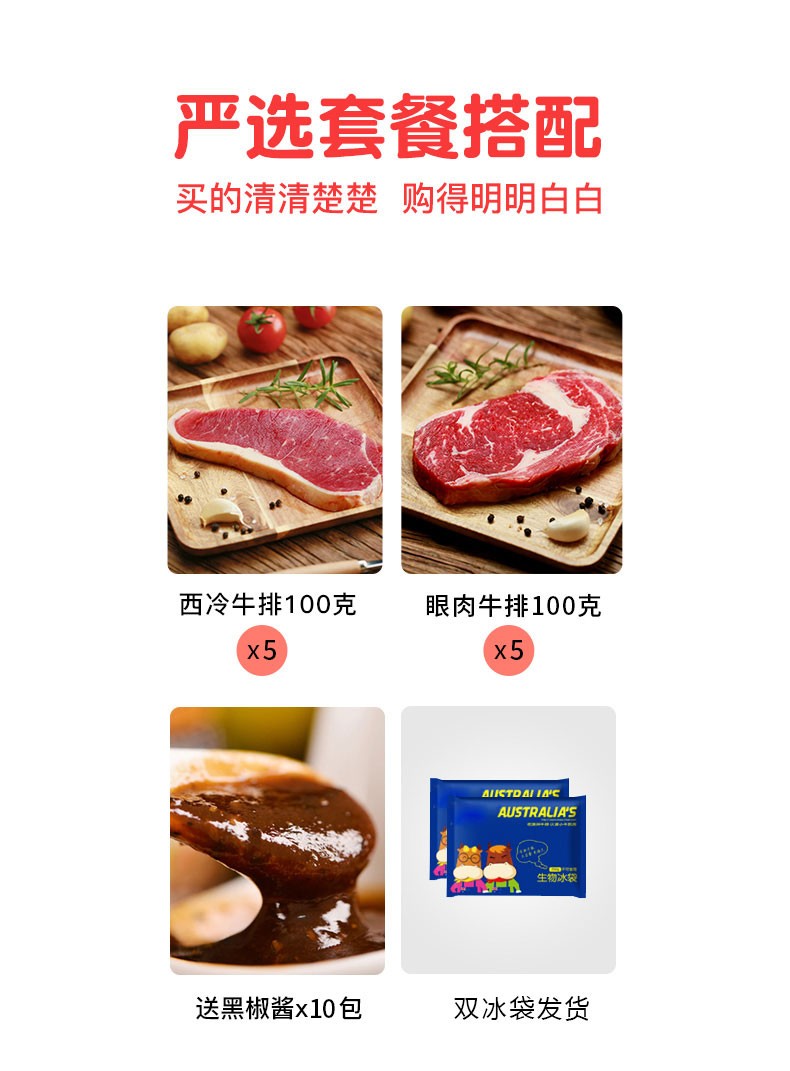 澳洲进口 小牛凯西 原切牛排套餐 100g*10片 图5
