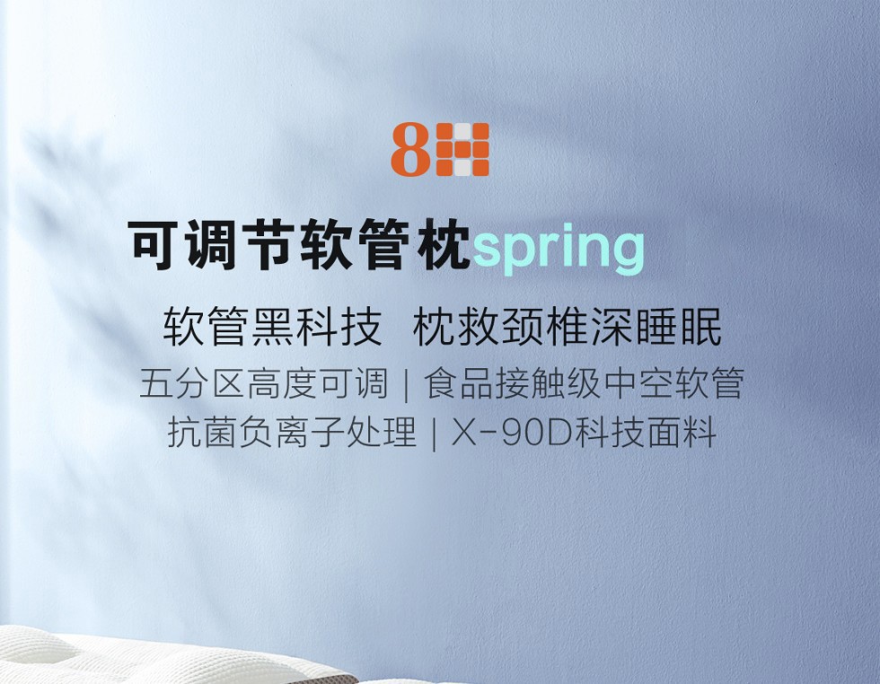 8H软管枕 小米可调节软管枕spring 单人枕芯护颈枕 本白色 60*35*9cm