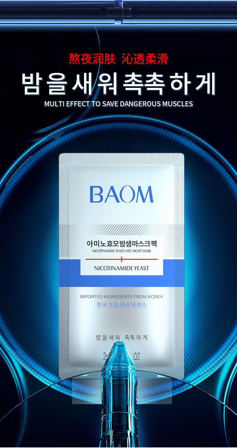 葆玛之谜（BAOMAZHIMI） 烟酰胺面膜女免洗涂抹式补水保湿收缩毛孔熬夜