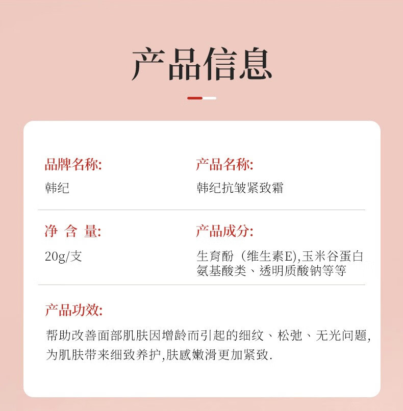 韩纪（Hankey）【到手4支】抗皱紧致霜补水保湿面霜滋润紧致面部护肤品 韩纪抗皱紧致霜 买1宋3共4支