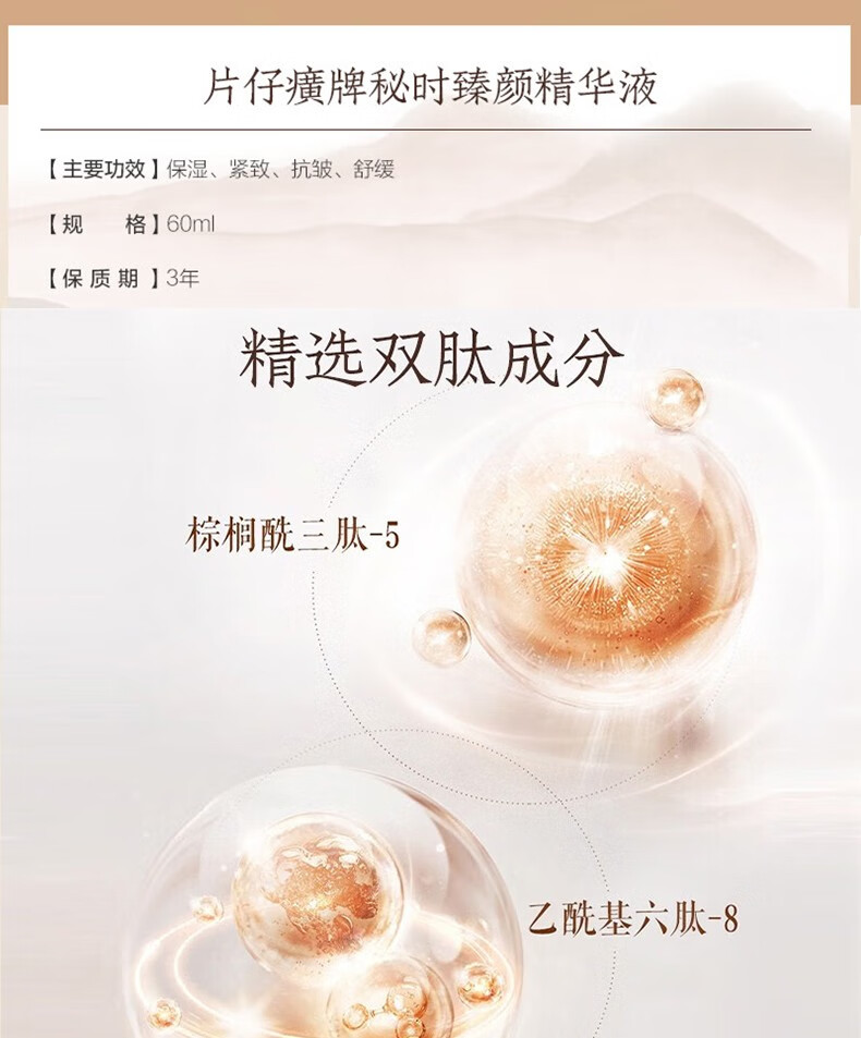片仔癀 凝时素颜紧致礼盒抗皱淡纹修护提亮细致毛孔补水保湿套盒 5件套(水+精华+日霜+晚霜+眼霜)