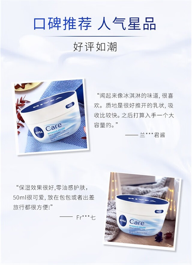 妮维雅欧洲进口 妮维雅care小白碗50ml