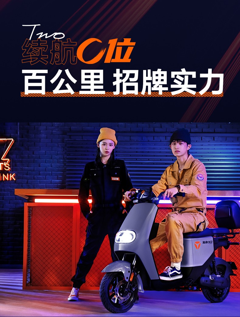 Yadea 雅迪 基础版 新国标电动车 DE2， 3999.00元