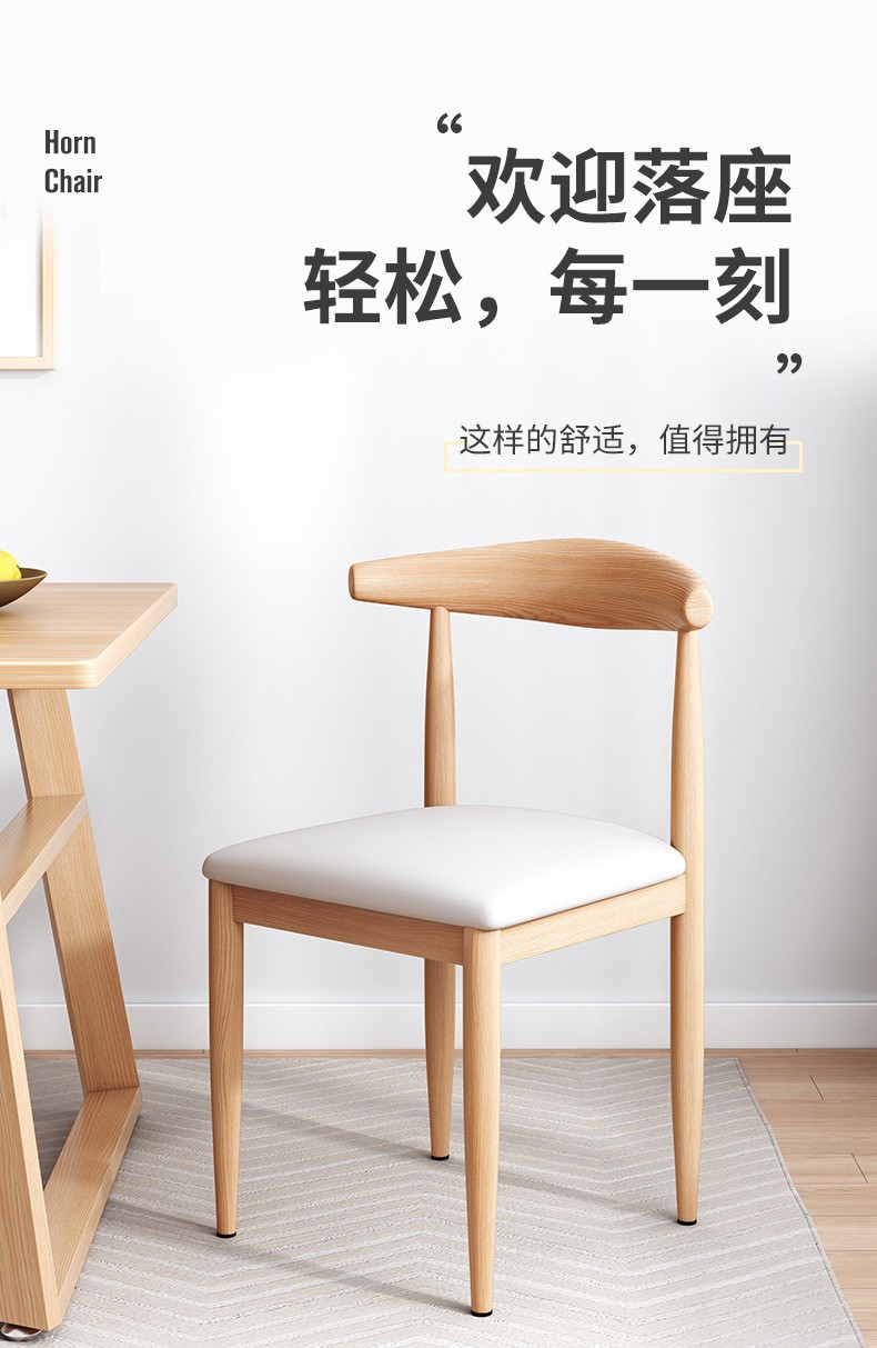 餐椅靠背凳子家用客厅餐厅椅子铁艺牛角椅阳台书房椅子 【仿实木钢架】黑色+胡桃色【PU款】