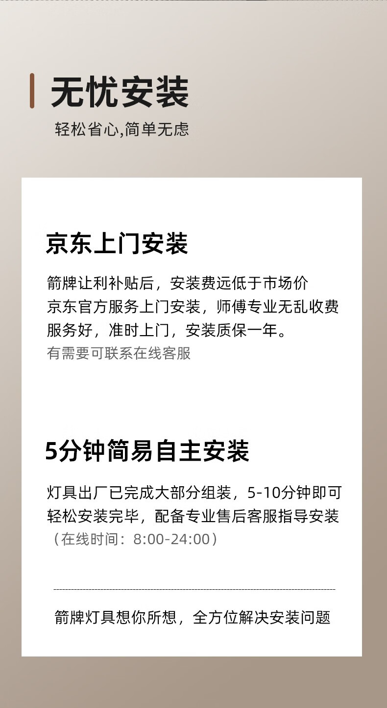 ARROW箭牌照明 客厅灯led吸顶灯具套餐现代简约北欧超薄智能灯中山灯具 【推荐】80公分三色80瓦适30平内