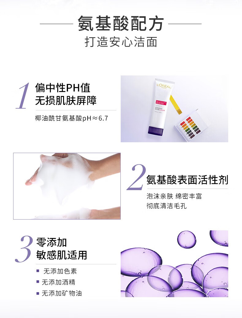 欧莱雅（LOREAL）氨基酸洗面奶女温和洗脸护肤品控油复颜葡萄籽洁面乳 葡萄籽洁面乳100ml+复颜洁面30ml