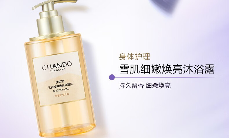 自然堂【新入会专享】凝时洁水霜3件套+小紫瓶精华7ml+雪肌沐浴露50ml 会员礼