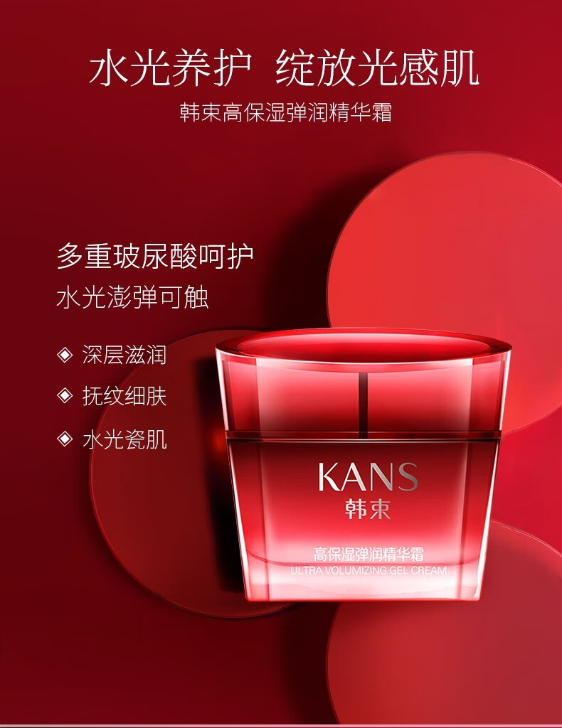 韩束（KanS）韩束套装护肤品巨水光补水保湿化妆品套装水乳礼盒送女友老婆礼物 大容量4件套(洁面+水+乳+精华)