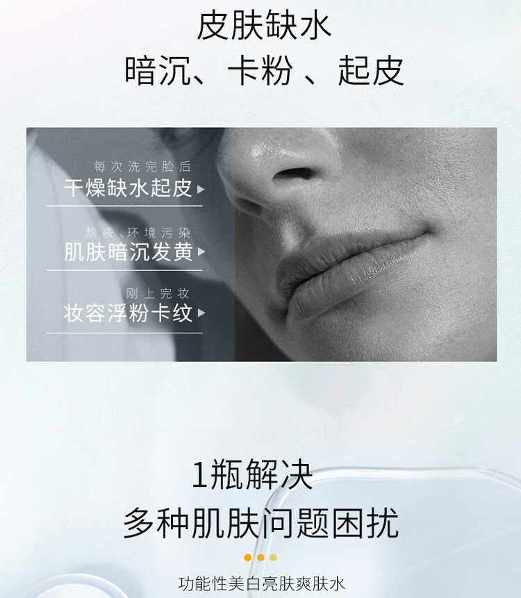 MIGUHARA官方大水咪咕哈啦烟酰胺爽肤水补水保湿温和修护提亮湿 400mlX1瓶