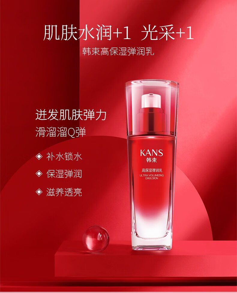 韩束护肤品套装女化妆品红蛮腰补水保湿礼盒巨水光送女友妈妈中秋礼物 大容量5件套（洁面+水+乳+精华+bb霜）