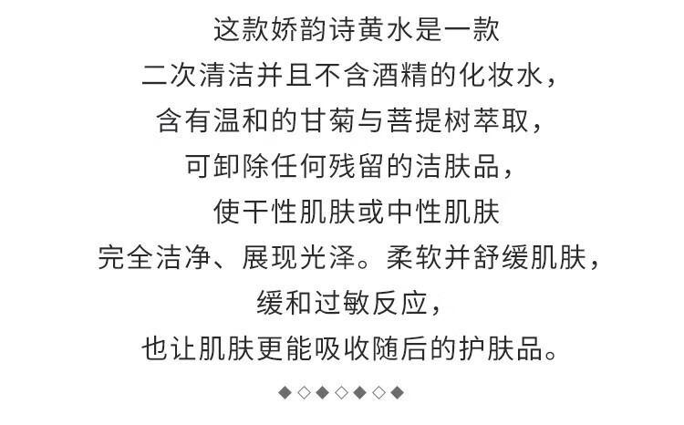 娇韵诗（CLARINS）双萃精华弹簧水日霜晚霜青春赋活分龄粉水花样年华爽肤水小样 焕颜紧致精华水 200ml（弹簧水）