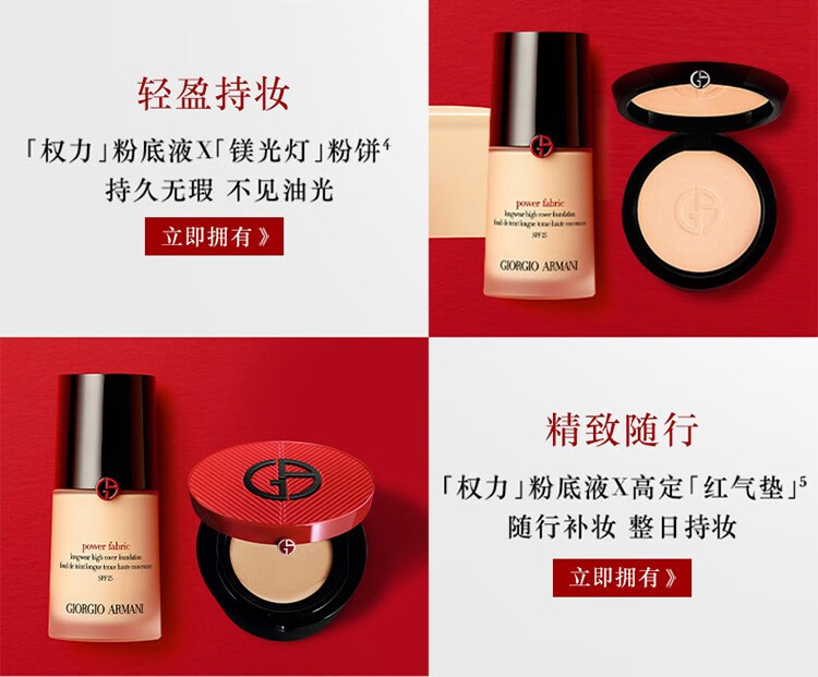 阿玛尼（ARMANI） 新版 红标权力粉底液 #2 30ml