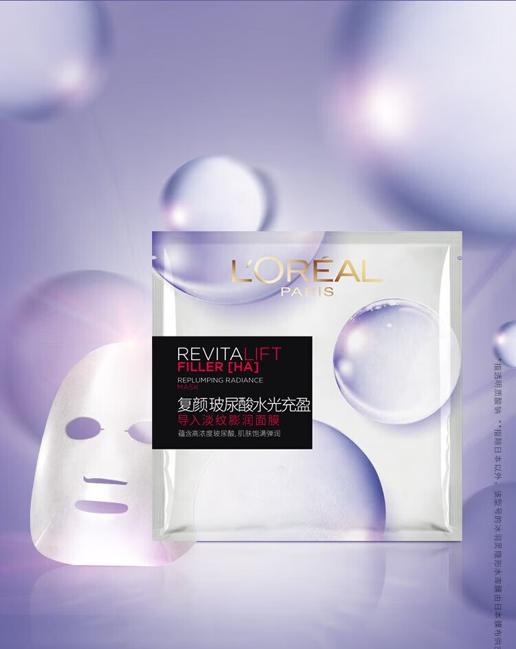 欧莱雅（L'OREAL） 安瓶面膜补水保湿玻尿酸面膜修护紧致免洗护肤品学生礼物送女友  10片盒装+14片散装 玻色因新款