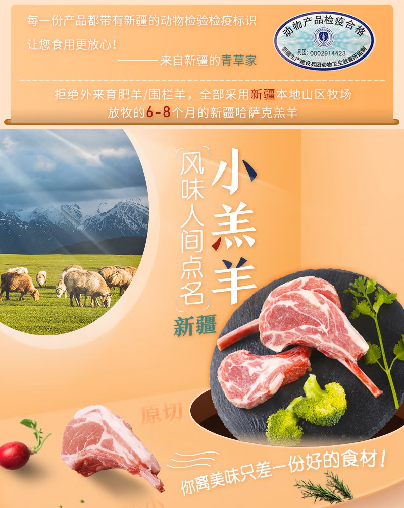青草家 新疆原切单骨法式羊排 1000g 168元包邮(需领券) 值值值-买手聚集的地方