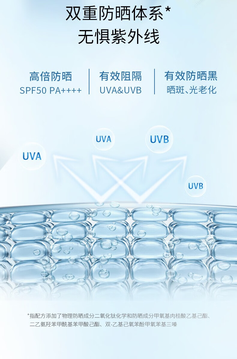 梦妆(Mamonde)梦妆防晒霜水感清透SPF50PA+清爽水润轻薄 水感清透防晒霜 50ml