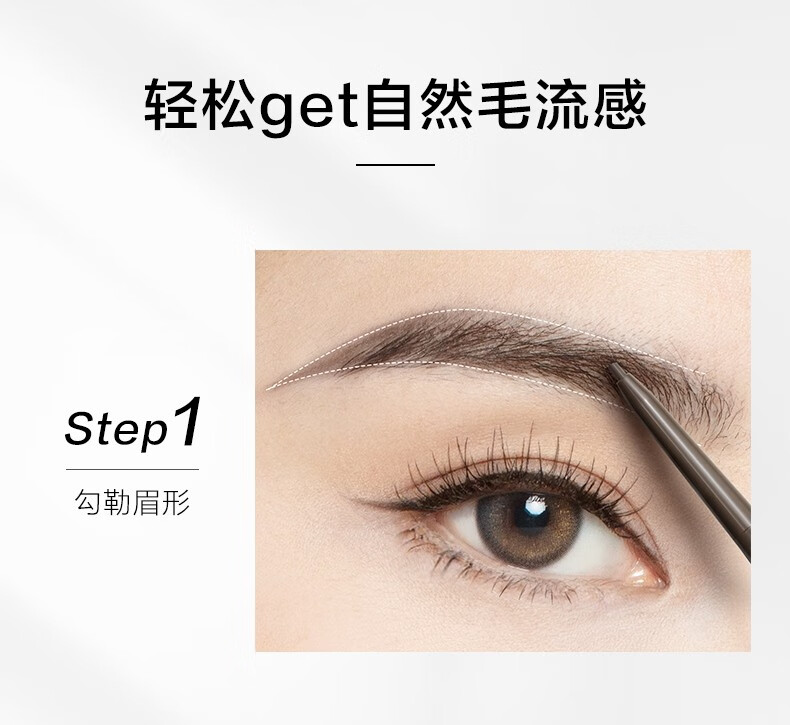自然堂（CHANDO） 纤变万画精细眉笔 眼妆彩妆化妆品（防水防汗免削不结块易上手） #02深棕色