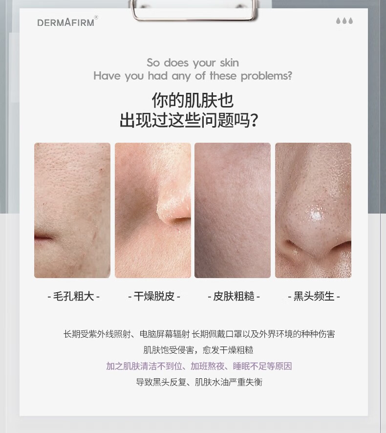 德妃（DERMAFIRM）泥膜涂抹面膜改善毛孔黑头闭口补水保湿面膜细致毛孔控油平衡 德妃清洁泥膜100ml