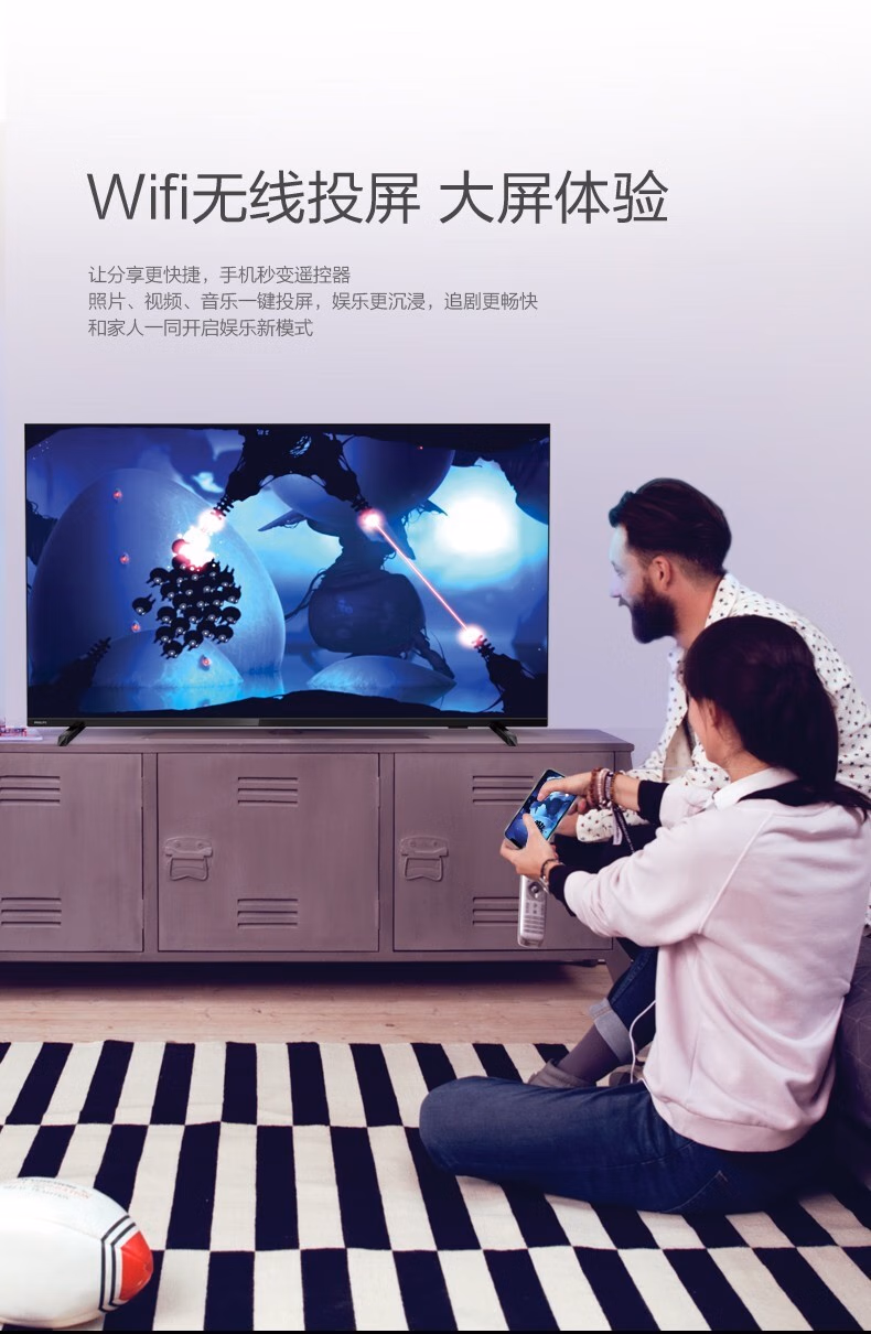 飞利浦 50PUF7067/T3 50英寸 全面屏4K AI语音网络智能平板液晶电视机