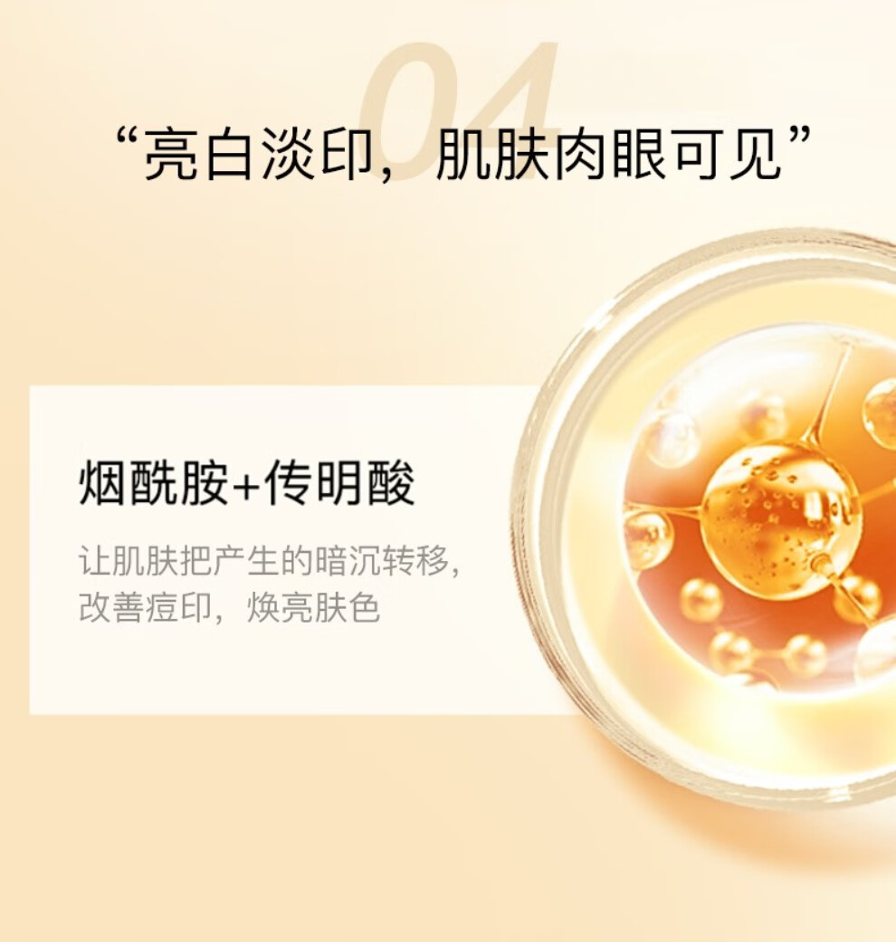 韩束（KanS）护肤品精华乳烟酰胺美白祛斑去黑黄提亮肤色补水保湿送女友礼物 臻白淡斑精华乳200ml