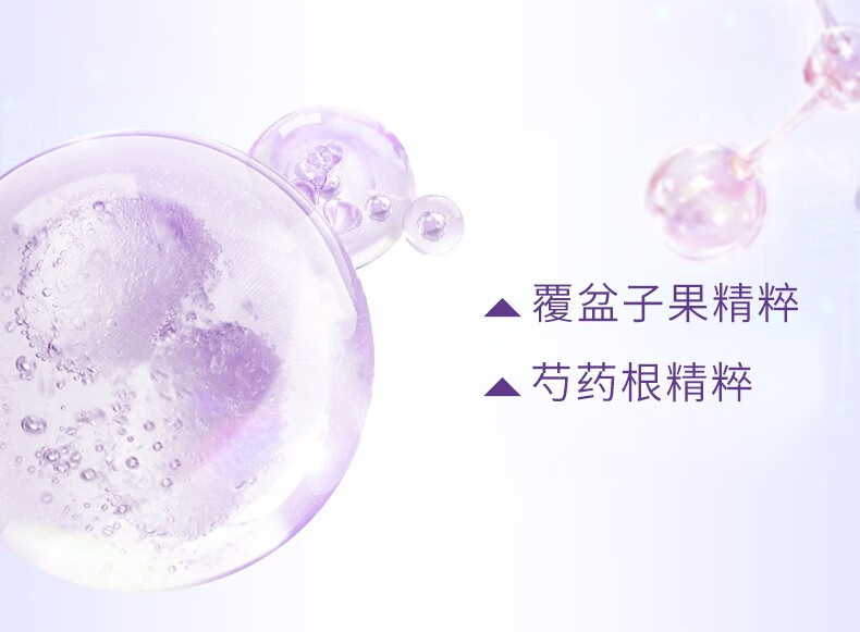 悦薇洗面奶洁面膏氨基酸净肤五紫旗舰温和清洁毛孔店官方护肤品 净肤洁面膏