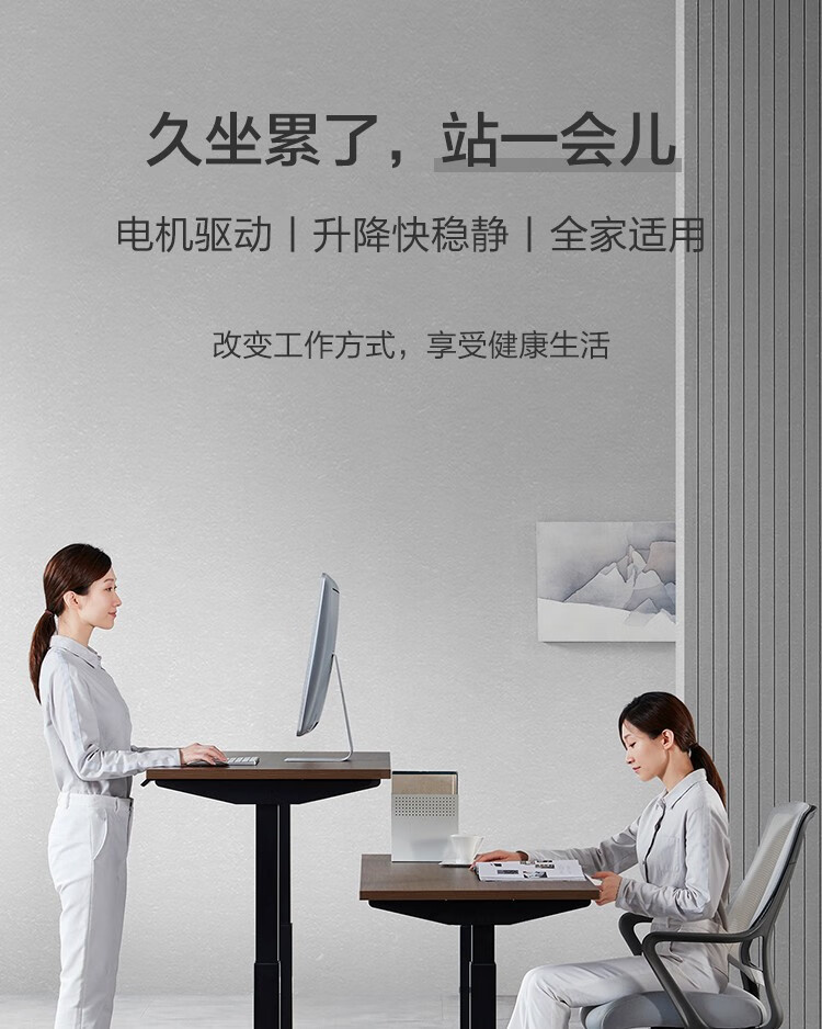 网易严选 电动升降桌电脑桌 工作台式升降台书桌 站立式电脑升降支架 升降桌电动 标准版 120*60cm 胡桃色桌面