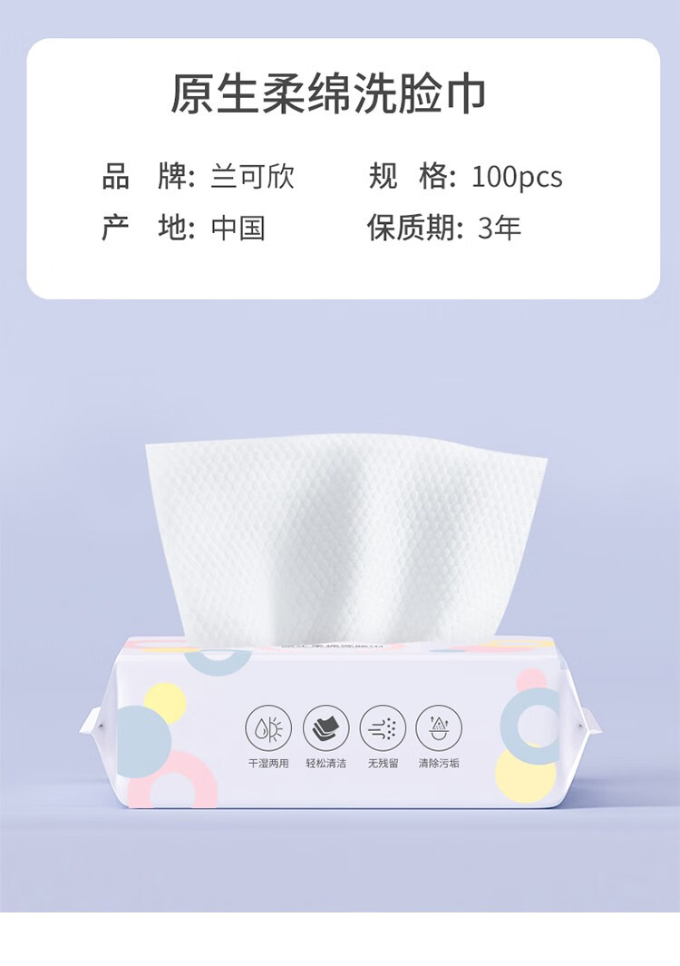 兰可欣纯绵一次性抽取式洗脸巾加厚干湿两用孕婴可用卸妆棉美容院同款洁面巾 珍珠纹五包装（250抽）