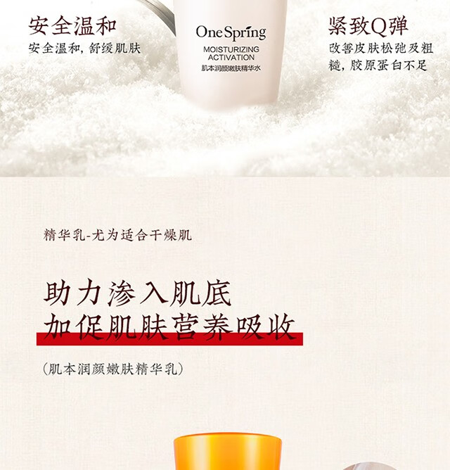 宝薇泉肌本润颜肌密奢护精华礼盒10件套呵护补水保湿水润焕亮光泽