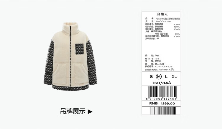 太平鸟【羽绒服合集】女士冬装羽绒服外套中长款宽松合集毛领冬季新款 米白立领中长款羽绒服 M