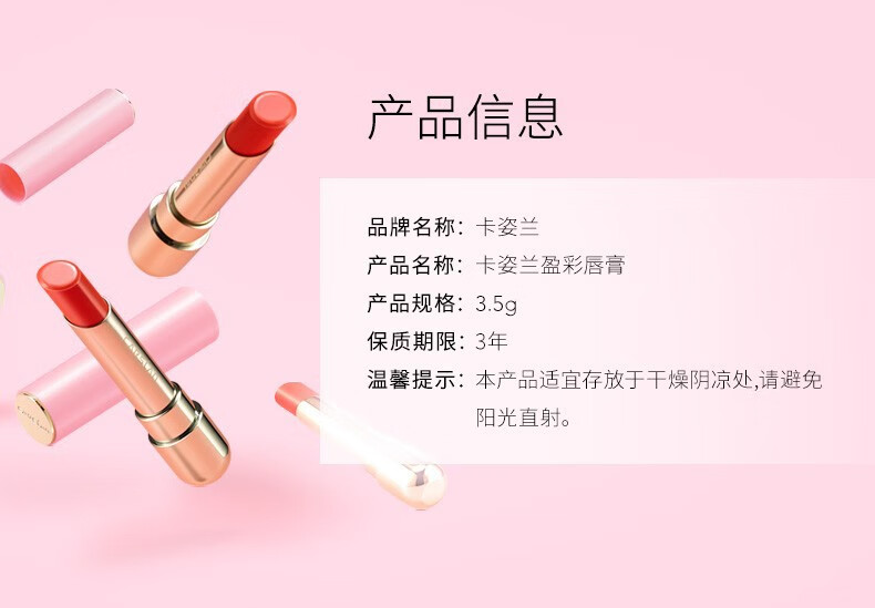 卡姿兰（Carslan）变色润唇膏女不脱色不掉色保湿滋润补水口红唇彩唇釉七夕送女朋友 07藕粉莲花【+护手霜】