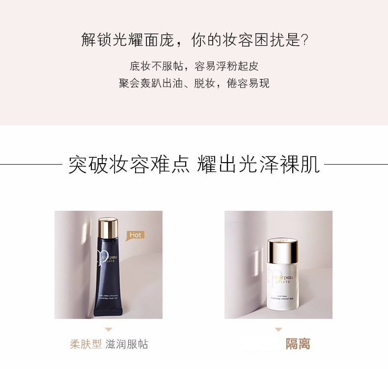 CPB 【保税仓发货】肌肤之钥 隔离霜黑管妆前打底乳钻石光感隔离乳液 长管隔离-国际版37ml