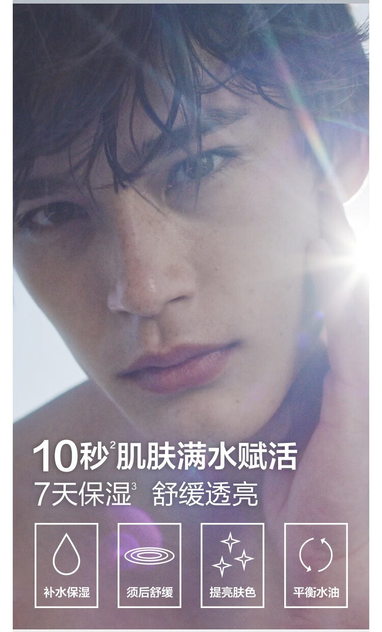 朗仕（Lab series）保湿爽肤水 男士护肤 清爽保湿匀净透亮 200ml套组