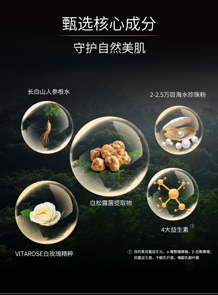 DR.SEVEN蒂尔施自然养美四部曲（精粹露+肌源霜+玉肌淡纹眼霜+玉肌膏30g）