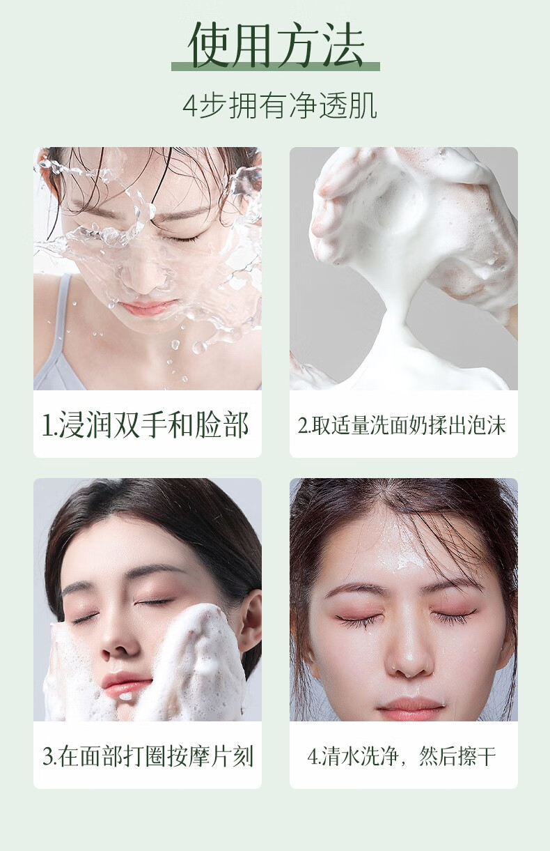 蔷薇密码BUV叶绿素氨基酸洗面奶去黑头控油深层清洁收缩毛孔洁面泥男女士 洗面奶1支【体验装+起泡网】