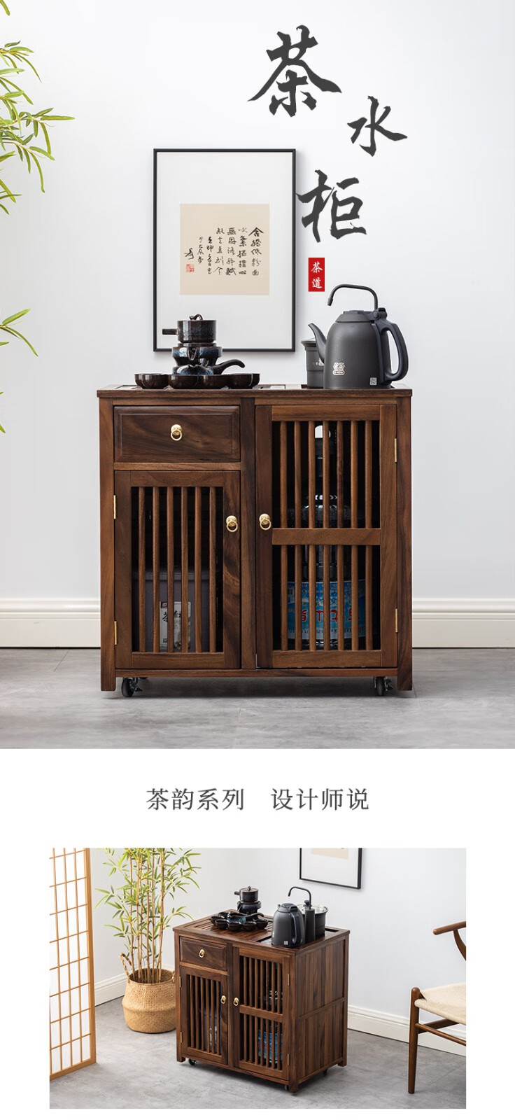 农科霖 胡桃木中式茶柜移动茶水柜实木泡茶台客厅小型家用小茶桌全自动上水烧水壶一体办公侧边柜储茶柜子 茶柜(无盖板)