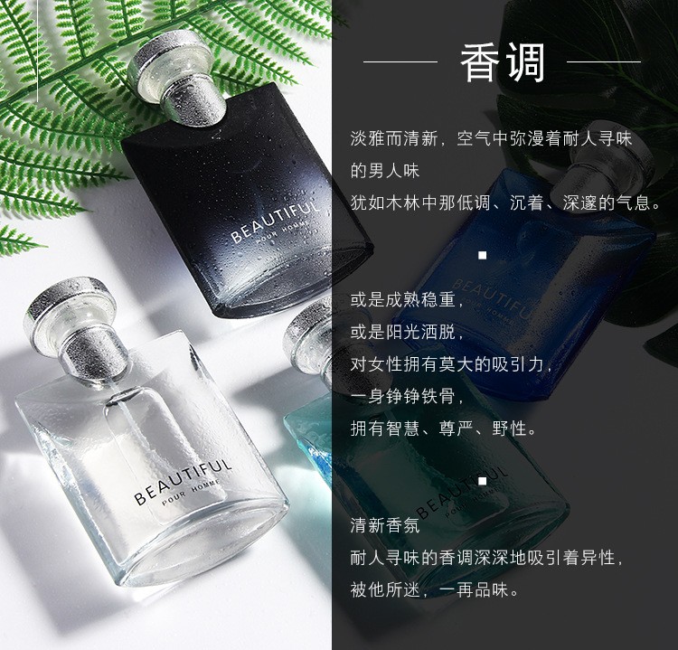 JEAN MISS男士香水大吉岭茶男人味香氛淡香水清新持久蓝茶古龙100ml 大吉岭茶