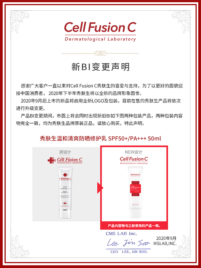 秀肤生（Cell Fusion C）激光防晒霜养肤乳面部清爽不油腻敏感肌养护修护低敏温和男女学生 激光防晒35ml+35ml