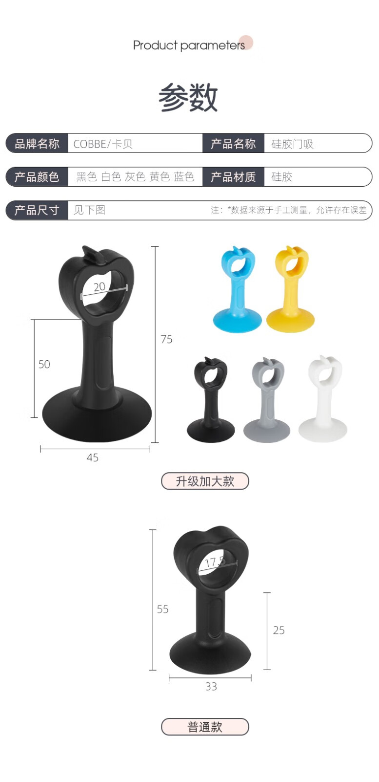 卡贝免打孔门吸硅胶门碰门把手防撞垫 防撞门挡橡胶垫 硅胶门吸大（白色5只装）