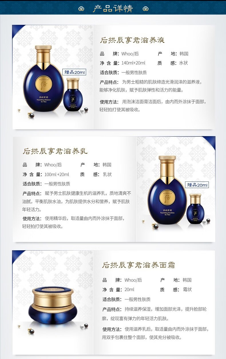 后（The History of Whoo）后套装拱辰享水妍津率享雪嫩白天气丹水乳霜套盒女护肤品礼盒 天气丹小样旅行3件套