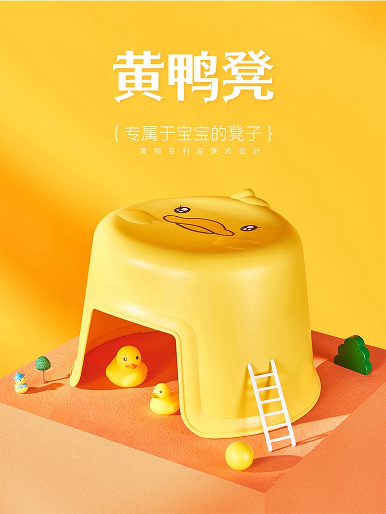 好尔塑料凳子家用塑料矮凳加厚宝宝圆凳小板凳轻奢卡通小孩浴室凳 黄鸭凳1个装 2个装