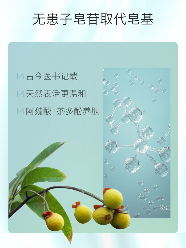 肤漾（Foryon）氨基酸洗面奶学生男女控油保湿深层清洁疏通毛孔 油皮敏感肌洁面 氨基酸洁面慕斯 100ml