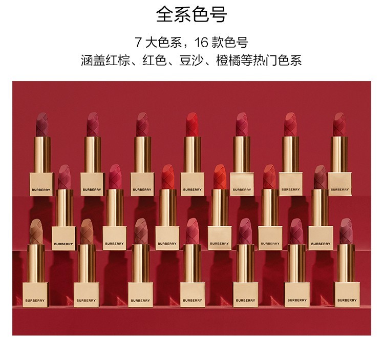 【丝芙兰】博柏利（BURBERRY） 之吻绒雾哑光唇膏 93 套装2