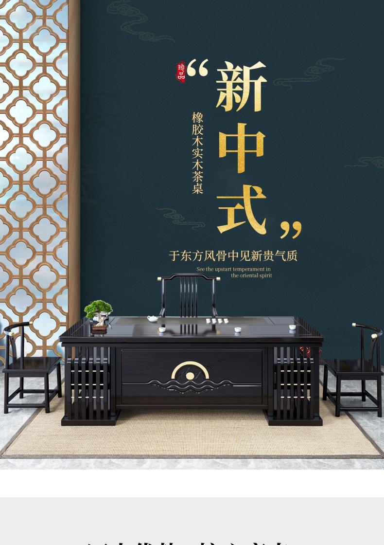 赣荣 新中式实木茶桌椅组合现代简约茶几茶具套装一体办公两用干泡茶台 1.8米厚德载物茶桌+1围椅+4月牙椅【铜套】